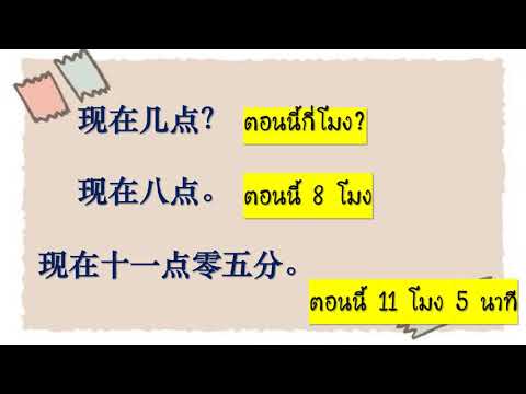 《汉语3》第三课 现在八点半 （句子）