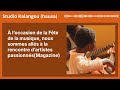 À L Occasion De La Fête De La Musique Nous Sommes Allés à La Rencontre D Artistes À L Occasion De La Fête De La Musique Nous Sommes Allés à La Rencontre D Artistes
