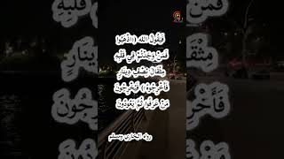 شفاعة الصديق الصالح يوم القيامه كما جاء عن الرسول صلى الله عليه وسلم ..