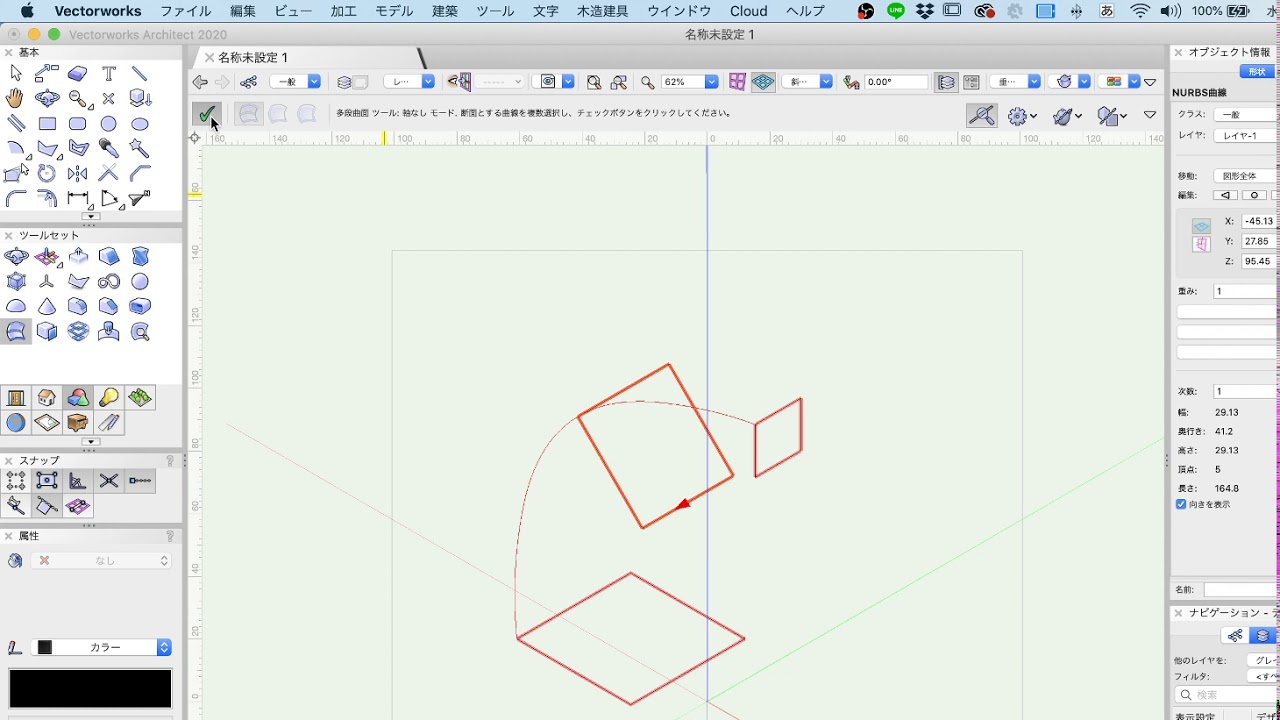 NURBSを用いた3Dモデリング「VectorWorks備忘録」