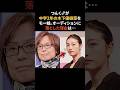 つんくが木下優樹菜をモーニング娘に落としたのは… #本田翼 #指原莉乃 #北村匠海 #みりちゃむ #雑学