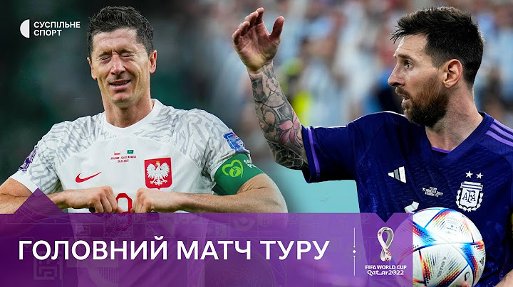 Шалені пісні аргентинців, упевнені польські фани — як Польща грала проти Аргентини на ЧС-2022