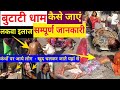 63 Butati Dham य द ख लकव मर ज ठ क ह रह ह Paralysis Treatment लकव क इल ज 