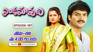Endamavulu | 8th May 2024 | Full Episode No 187 | ETV Telugu