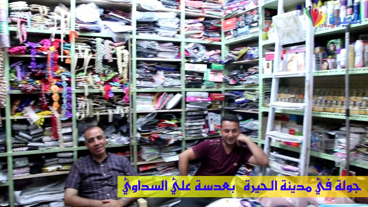 كاميرا قناة الحيرة اليوم تتجول في مدينة الحيرة الروحاء