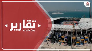 استاد 974 المونديالي .. حاويات الشحن البحري تشكل قوام بنائه الكامل