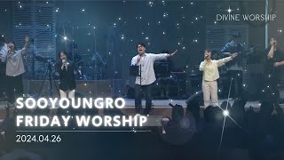 Divine Worship | 금철찬양 | 이민엽 목사 | 24.4.26