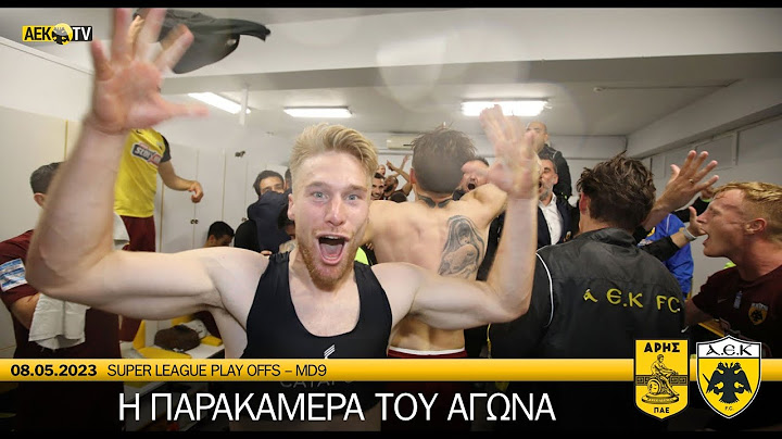 Η παρακάμερα του αγώνα Άρης – ΑΕΚ | AEK F.C.
