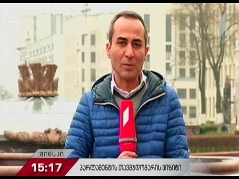 საქართველოს ბელარუსის პრეზიდენტი ეწვევა
