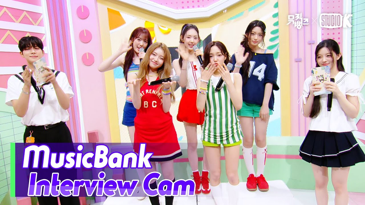 (ENG)[MusicBank Interview Cam] 키키 (KiiiKiii Interview)l@MusicBank KBS 250808