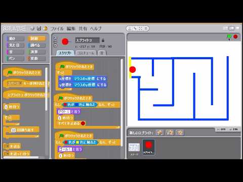 【Scratch】キッズプログラミング講座 第10回 めいろゲームをつくろう！(3) 背景にめいろを描こう！【啓project】