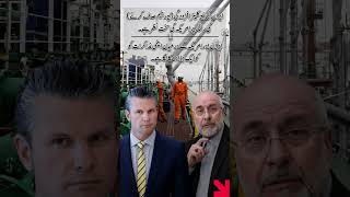 🚨 Iran vs USA: Nuclear Program ki Asal Haqeeqat! 🇮🇷🇺🇸 #islamicvideo #deensayings #allah #muhammad