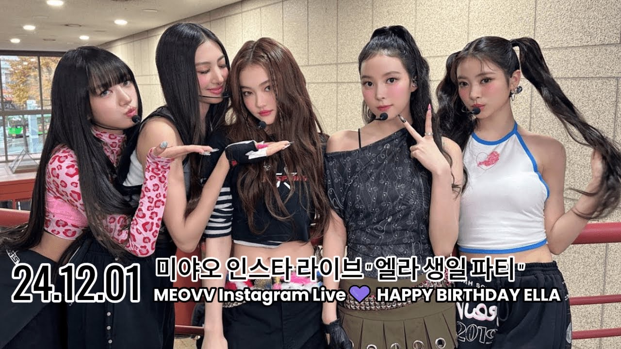 [MEOVV] 241201 미야오 인스타 라이브 