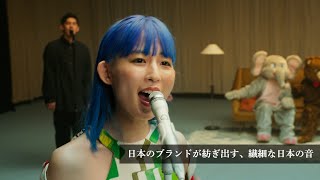 AwesomeCityClubxAVIOT、新MVと連動したWEBムービー公開