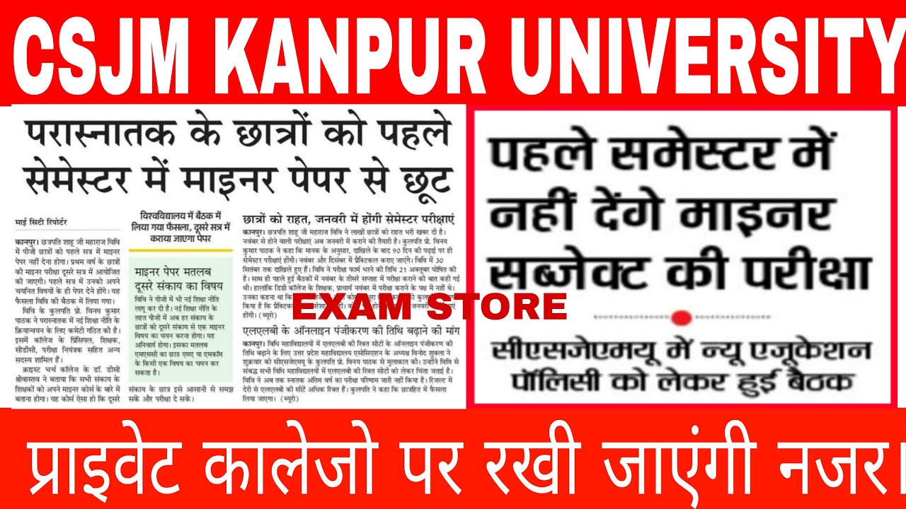 CSJMU KANPUR UNIVERSITY LATEST UPDATE || SEMESTER EXAM IN JANUARY || CSJM KANPUR  MUST WATCH