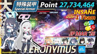 【Blue Archive JP】 Grand Hieronymus Urban Insane Special Armor 1 Team 27,734,464 #bluearchive