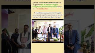 18 May Current Affairs | Current Affairs Today | Daily Current Affairs #wbcs #miscellaneous #nda#ssc