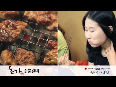 초가숯불갈비