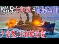 [War Thunder]よりリアルな戦場からゆっくり実況part85