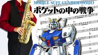 Itsuka Sora ni Todoite (Mobile Suit Gundam 0080: War in the Pocket / in Bb) - Megumi Shiina