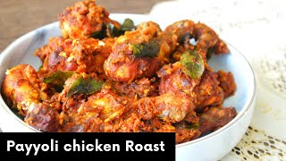 Payyoli Chicken Roast || Asheescookbook