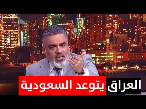 العراق يتوعد السعودية بفوز ثقيل ليالي الخليج مع علي نوري