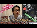 超強力なボールが!!笹田的視点から解説!!10月度ハイスポーツさんの商品を勝手に紹介しちゃいます♬