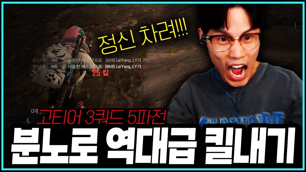 [PUBG] 한판에 25킬 무친 피지컬!!