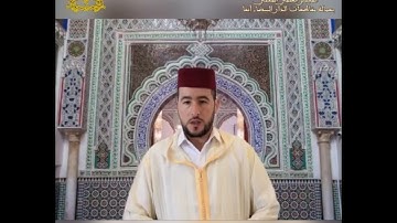 تلاوة آيات بينات من الذكر الحكيم للقارئ رشيد الحاضر