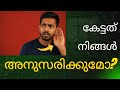 കേട്ടത് നിങ്ങൾ അനുസരിക്കുമോ? ? Do you obey what you hear? | Pastor Thomas Mathew