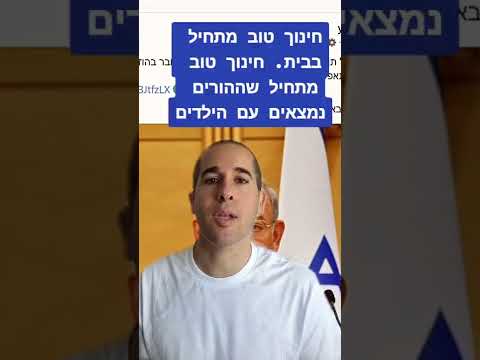 וִידֵאוֹ: ילדות בברית המועצות