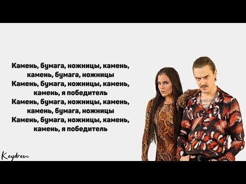 LITTLE BIG - ROCK–PAPER–SCISSORS / перевод на русский / lyrics