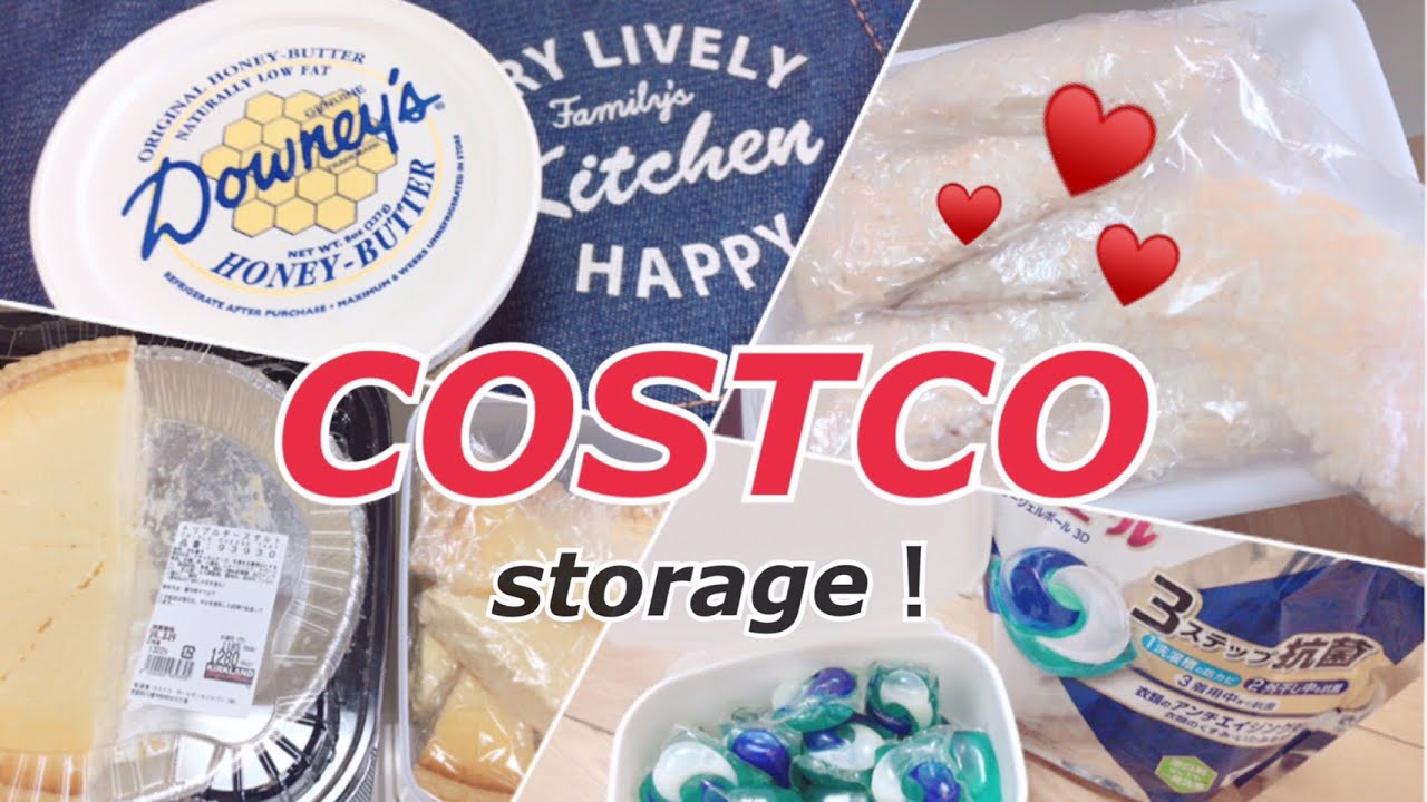 Costco 冷凍保存方法 ピザもケーキも小分けで冷凍 我が家の保存方法をご紹介します Youtube