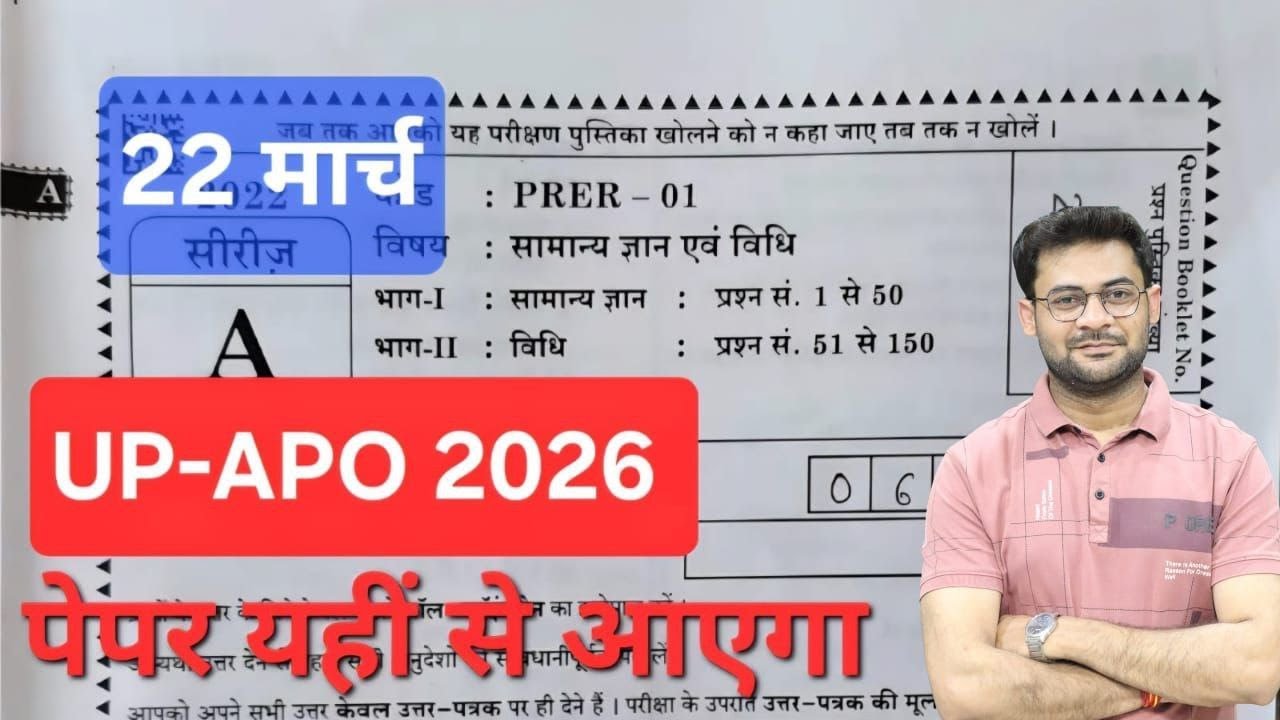 UP APO 2025 | BNSS MCQ Series | Sure Shot Questions for APO Exam | Most Imp Questions | Class : 9