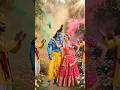 ब्रज की होली, कान्हा के संग राधा 🌸 💛#shorts#status #krishnaholistatus #bhaktistatus#holi #holistatus