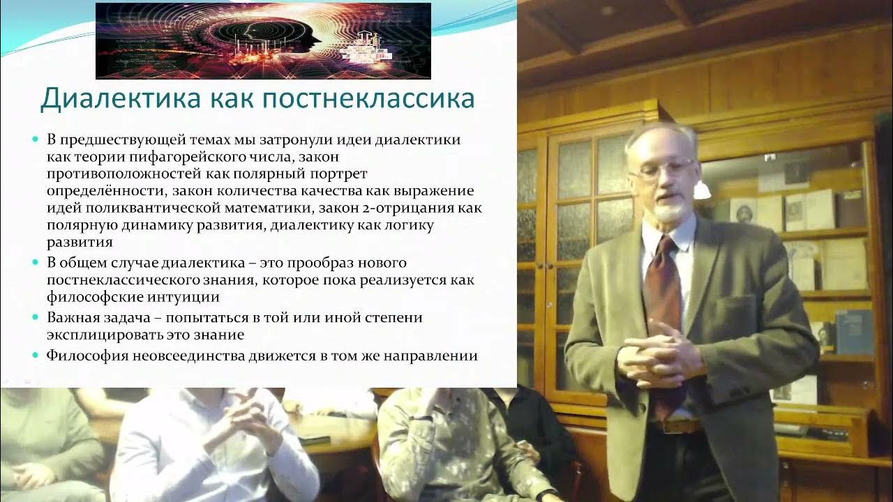 Логический кружок 39. Диалектическая логика как теория антиномий - YouTube
