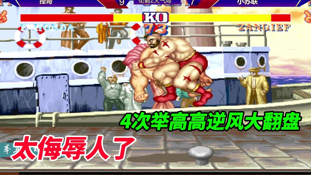 Уличный боец 2