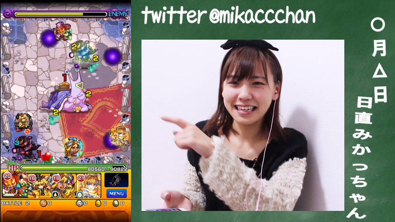 35 こたつ むり モンスト