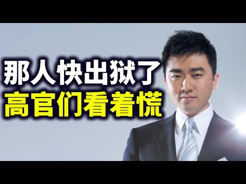 习近平峰会读稿,遭人当面呛声!克林顿说:某人颠覆美中关系。芮成钢即将出狱,很多高官和高官夫人不安