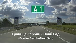 Граница Венгрии - Нови Сад (Border of Hungary - Novi Sad) [RS]