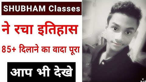 Shubham Classes ने रचा इतिहास(12),/Shubham classes Topper 2019 ,/Up Board 10th Topper