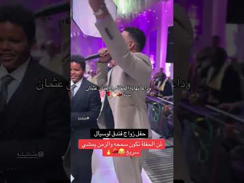 Osman Bisha عثمان بشة New 2025 