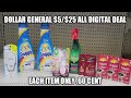 DOLLAR GENERAL $5/$25 ALL DIGITAL DEALS