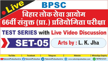 66th BPSC PT EXAM, TEST SERIES, VOL-01 : SET No.-05 ● Arts by L K Jha