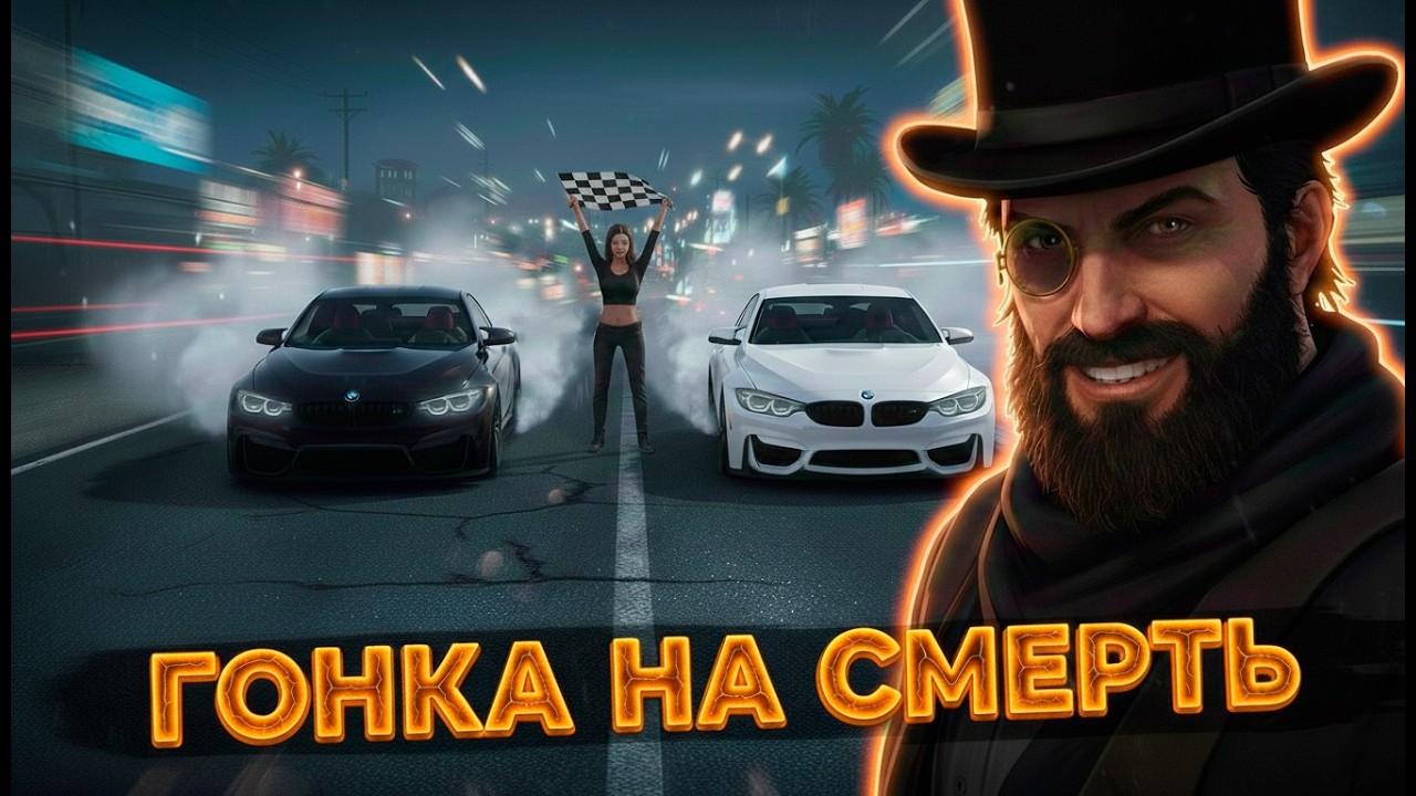 ГОНКА ИЛИ СМЕРТЬ? Проигравший покидает город НАВСЕГДА... #majesticrp