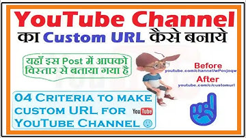 How to custom url create|Youtube custom url kaise banaye