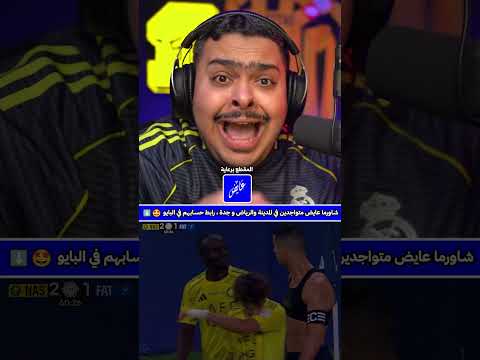 أهداف مباراة النصر و الفتح