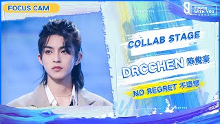 Focus Cam: Drcchen 陈俊豪 - "No Regret 不遗憾" | Collab Stage | Youth With You S3 | 青春有你3