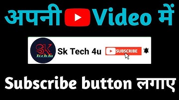 Apne Video Pe Subscribe button kaise lagaye | How to add subscribe button in Video 2021 | Subscribe