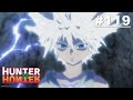 【日語】獵人HUNTER×HUNTER 第119話【是×堅強×還是×軟弱】｜Muse木棉花 動畫 線上看